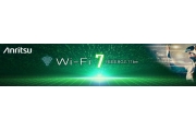 Решения Wi-Fi 7 для беспроблемной беспроводной связи